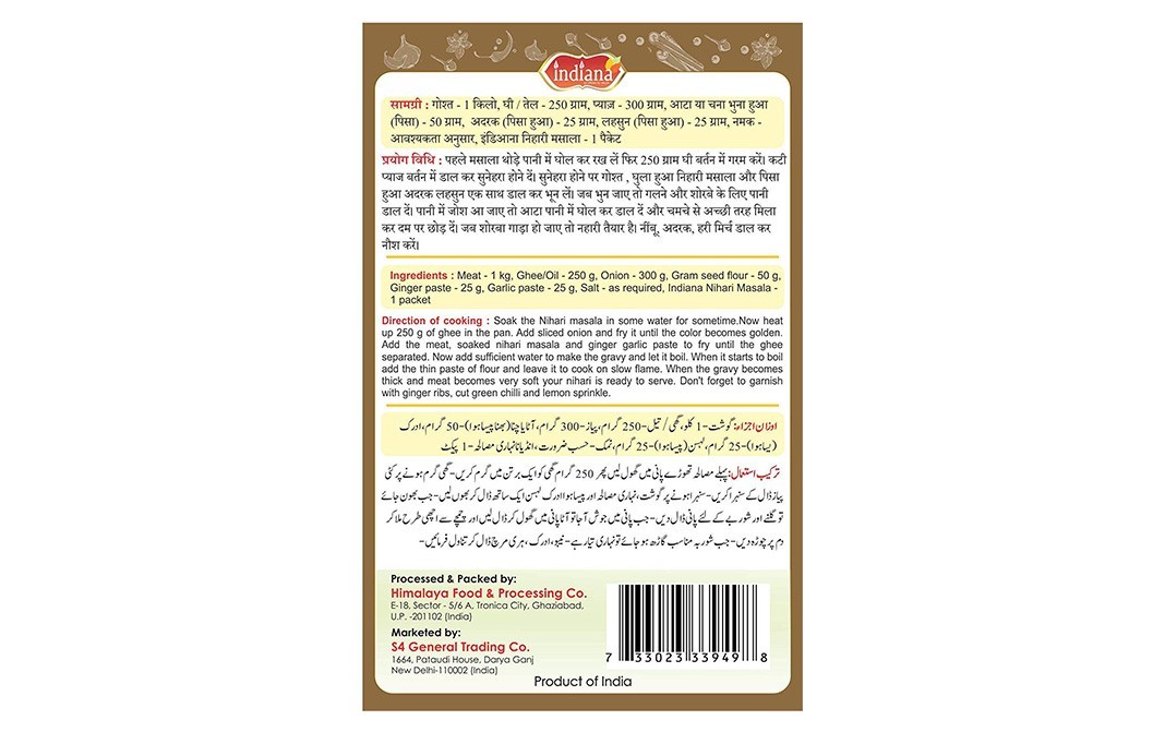 Indiana Nihari Masala    Pack  50 grams